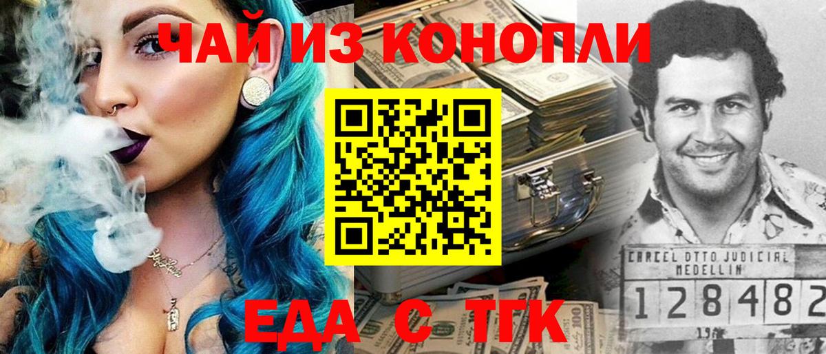 Югорск  Cannafood конопля  Вход с VPN 
