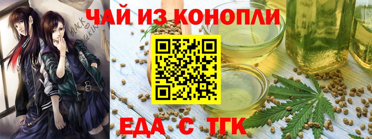 Cannafood марихуана Югорск