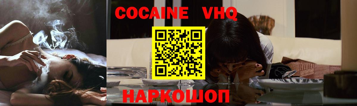 Кокаин Эквадор  Вход с VPN  КОКАИН  Cocaine FishScale  Югорск 