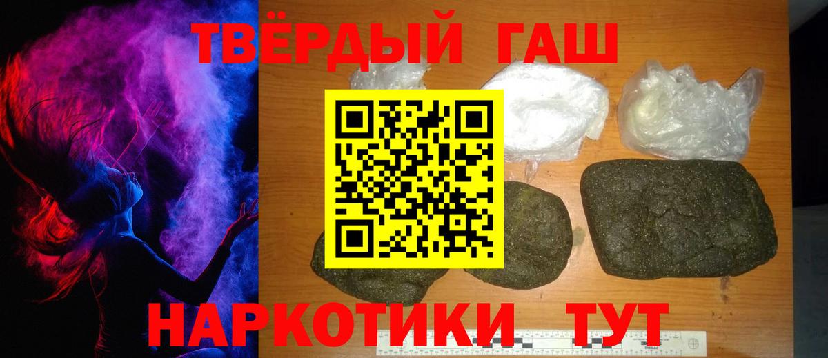 Гашиш  ГАШИШ ice o lator  Гашиш Ice-O-Lator  Вход с VPN  Югорск 