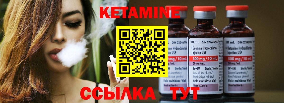 Кетамин ketamine Югорск
