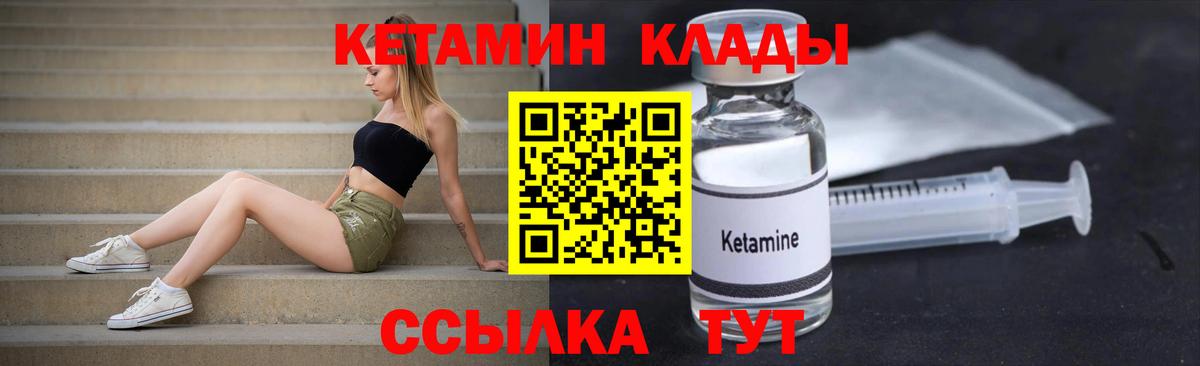 Югорск  Кетамин ketamine  гидра   Вход с VPN  Кетамин VHQ 