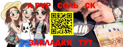 соль курить ск Бугуруслан