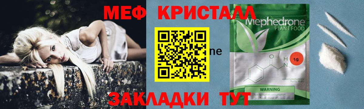 МЕФ мука  Мефедрон  наркотики  Югорск  Вход с VPN  Меф  Меф VHQ 