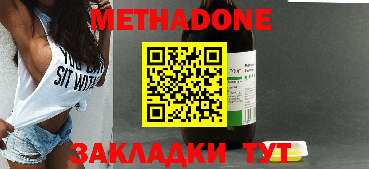 Метадон мёд Югорск