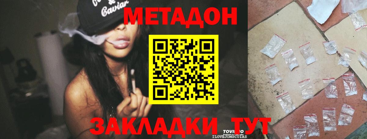 Югорск  ссылка на мегу зеркало  Вход с VPN  Метадон methadone 