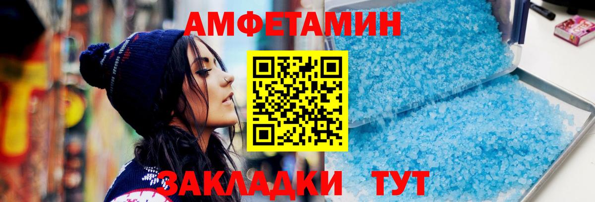 Метамфетамин кристалл Югорск