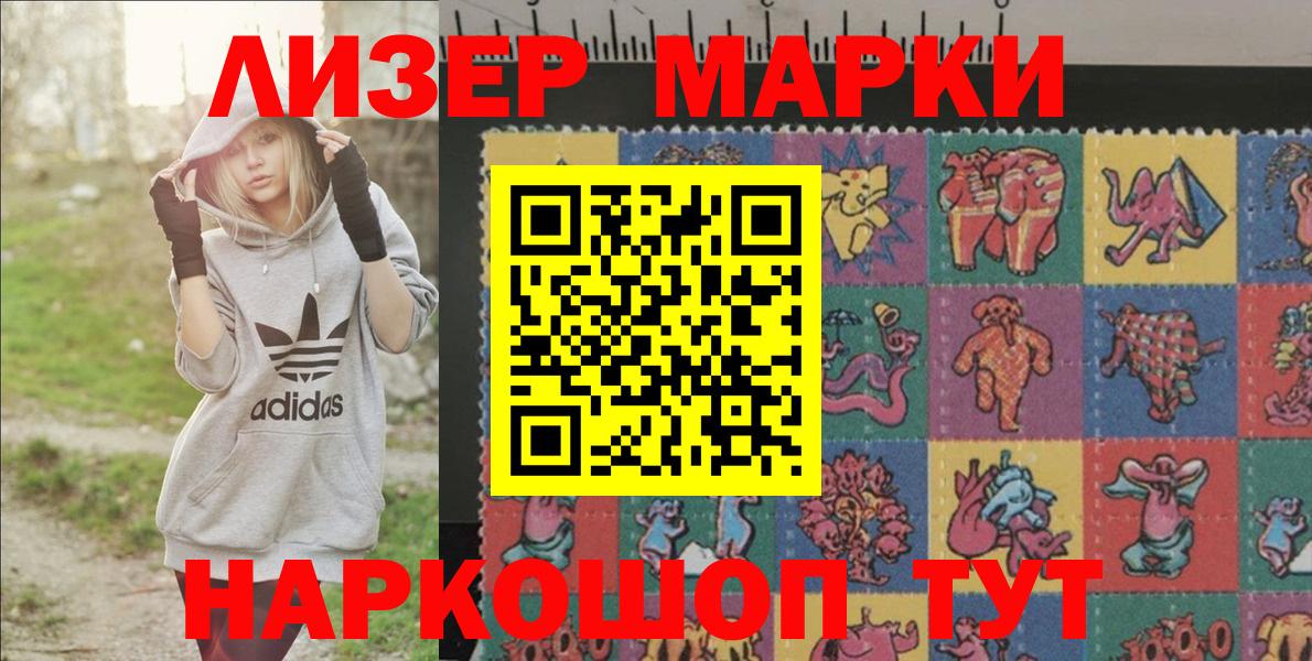 Марки N-bome 1,8мг Югорск