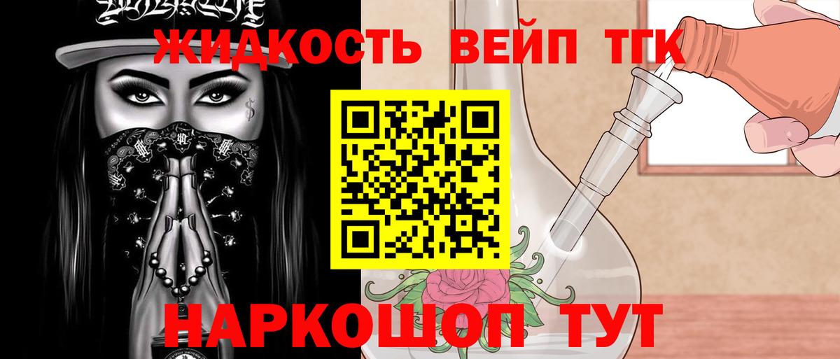 Югорск  Дистиллят ТГК THC oil  ТГК концентрат  Вход с VPN 