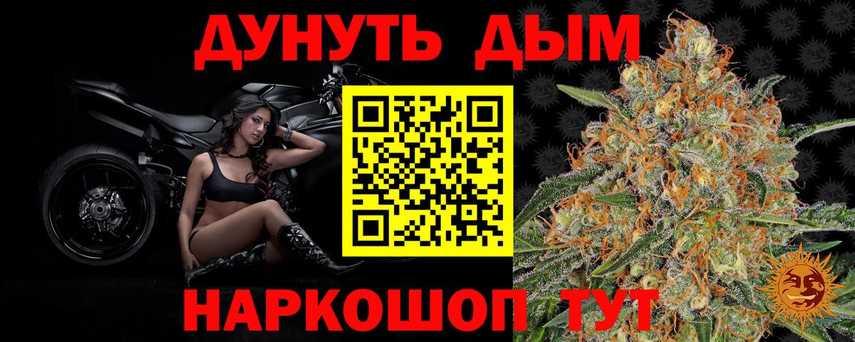 Каннабис Amnesia Югорск